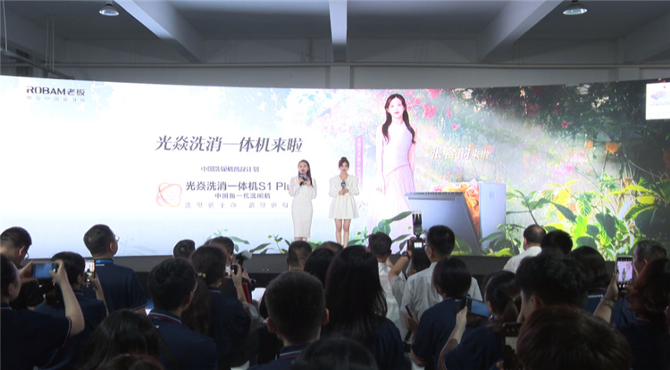做更適合國人的洗碗機，老板電器光焱洗消一體機S1Plus隆重發布(圖11)