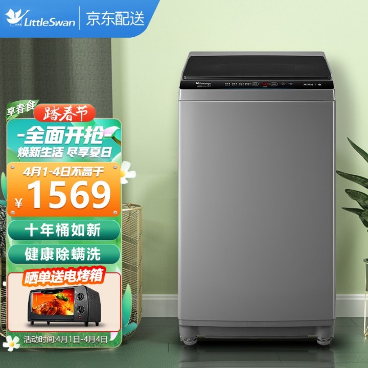 洗衣機(jī)哪個(gè)牌子好？十大排名品牌有哪些？(圖1)