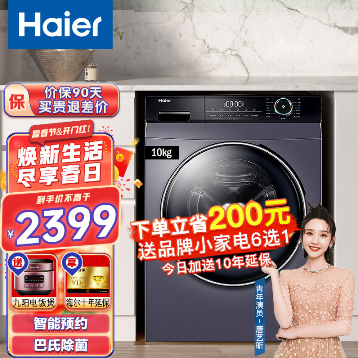 洗衣機(jī)哪個(gè)牌子好？十大排名品牌有哪些？(圖3)