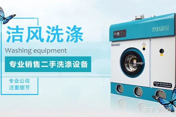潔風洗滌設備和金雄獅洗滌設備哪家好？洗滌設備哪家更專業靠譜？(圖1)