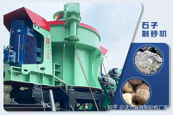 機制砂專業(yè)知識——設備篇(圖1)