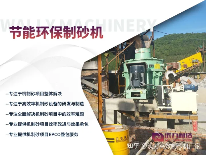 常見的石英石制砂機設(shè)備有哪些型號和種類？(圖3)