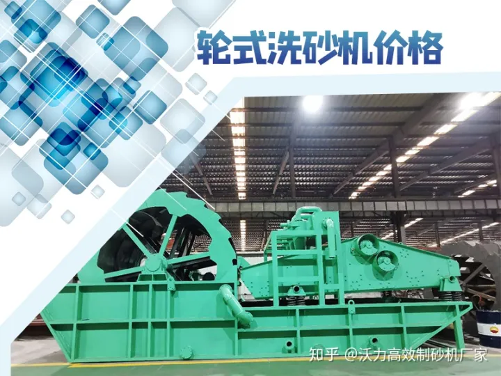 小型河卵石制砂機(jī)設(shè)備有哪些？一套多少錢？(圖1)