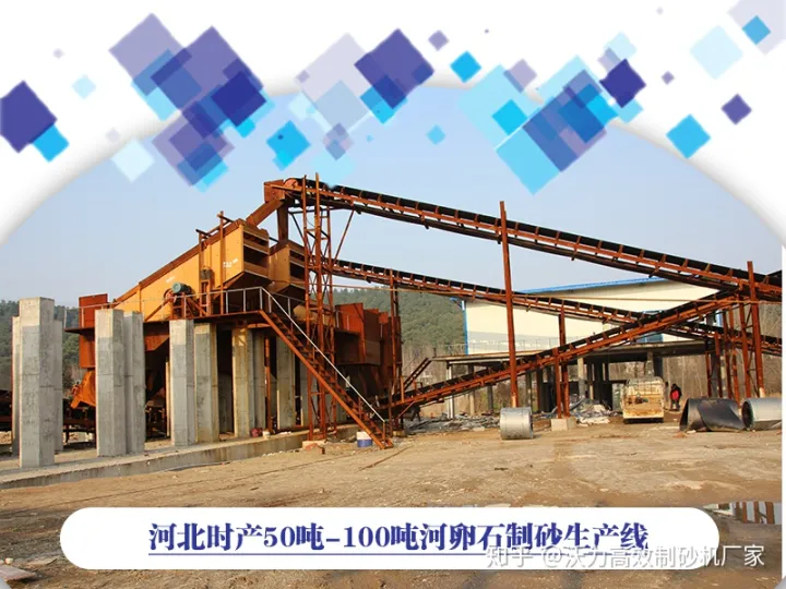 小型河卵石制砂機(jī)設(shè)備有哪些？一套多少錢？(圖2)