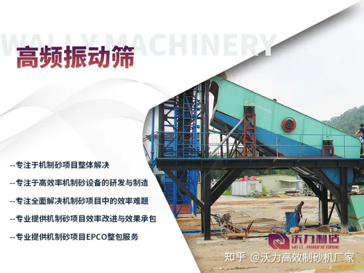 新型河卵石制砂機設(shè)備生產(chǎn)工藝和制造商介紹(圖3) 新型河卵石制砂機設(shè)備生產(chǎn)工藝和制造商介紹(圖3)
