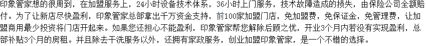 中國十大干洗品牌有哪些?(圖3) 中國十大干洗品牌有哪些?(圖3)