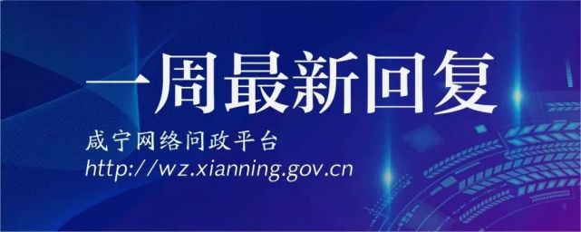 環境整治費按戶60元—年…咸寧相關部門回應了!(圖3) 環境整治費按戶60元—年…咸寧相關部門回應了!(圖3)