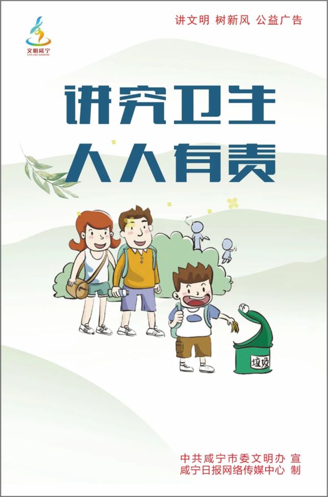環境整治費按戶60元—年…咸寧相關部門回應了!(圖4) 環境整治費按戶60元—年…咸寧相關部門回應了!(圖4)
