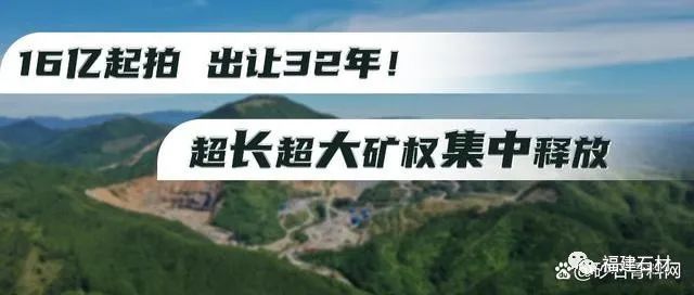 重磅!湖北6大花崗巖礦區掛牌出讓!出讓價共41億,儲量達12億噸!(圖1) 重磅!湖北6大花崗巖礦區掛牌出讓!出讓價共41億,儲量達12億噸!(圖1)