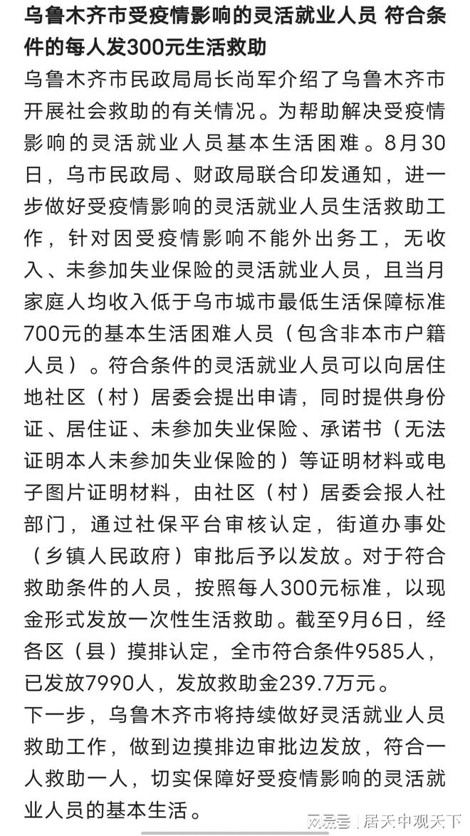 剛剛發(fā)布，9月7日新疆疫情最新消息，新增1+23，形勢(shì)向好(圖4)