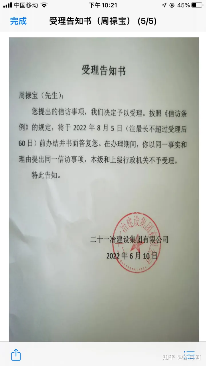 甘肅省人民政府國資委公然藐視中共中央印發的《信訪工作條例》，此舉嚴重脫離“四個意識?兩個維護”(圖2)