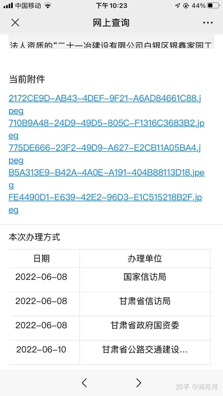 甘肅省人民政府國資委公然藐視中共中央印發的《信訪工作條例》，此舉嚴重脫離“四個意識?兩個維護”(圖1)