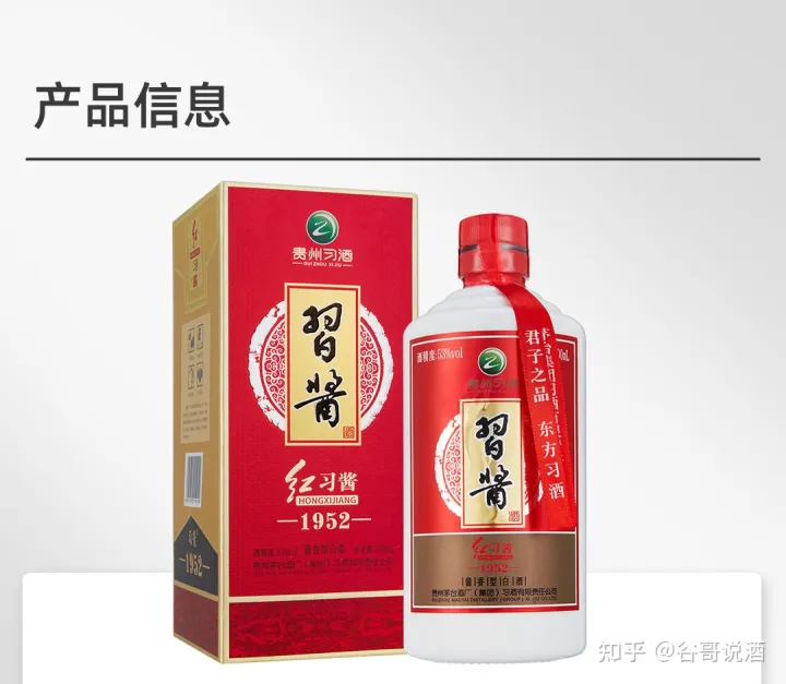 2022年白酒推薦:貴州有什么好酒?貴州省白酒排名及選購指南,性價比高的經(jīng)典酒,好喝不貴的純糧食酒,送岳父送長輩,自飲宴請禮品收藏必備(包含茅臺、習(xí)酒、董酒、鴨溪窖、金沙窖酒等)(圖5) 2022年白酒推薦:貴州有什么好酒?貴州省白酒排名及選購指南,性價比高的經(jīng)典酒,好喝不貴的純糧食酒,送岳父送長輩,自飲宴請禮品收藏必備(包含茅臺、習(xí)酒、董酒、鴨溪窖、金沙窖酒等)(圖5)