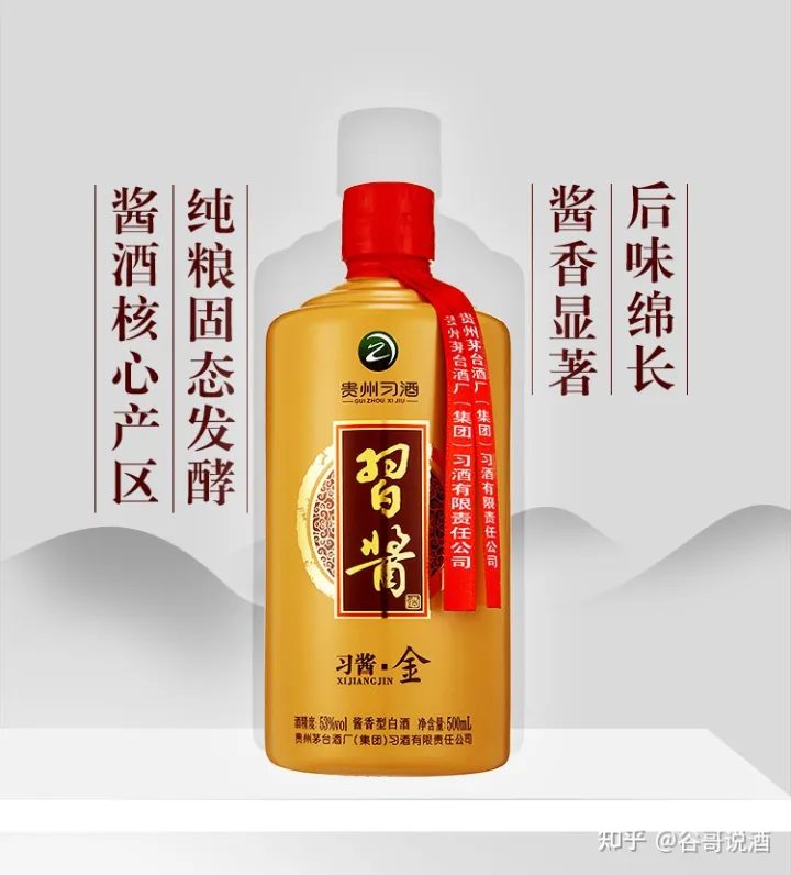 2022年白酒推薦:貴州有什么好酒?貴州省白酒排名及選購指南,性價比高的經(jīng)典酒,好喝不貴的純糧食酒,送岳父送長輩,自飲宴請禮品收藏必備(包含茅臺、習(xí)酒、董酒、鴨溪窖、金沙窖酒等)(圖9) 2022年白酒推薦:貴州有什么好酒?貴州省白酒排名及選購指南,性價比高的經(jīng)典酒,好喝不貴的純糧食酒,送岳父送長輩,自飲宴請禮品收藏必備(包含茅臺、習(xí)酒、董酒、鴨溪窖、金沙窖酒等)(圖9)