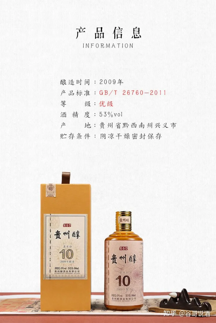 2022年白酒推薦:貴州有什么好酒?貴州省白酒排名及選購指南,性價比高的經(jīng)典酒,好喝不貴的純糧食酒,送岳父送長輩,自飲宴請禮品收藏必備(包含茅臺、習(xí)酒、董酒、鴨溪窖、金沙窖酒等)(圖35) 2022年白酒推薦:貴州有什么好酒?貴州省白酒排名及選購指南,性價比高的經(jīng)典酒,好喝不貴的純糧食酒,送岳父送長輩,自飲宴請禮品收藏必備(包含茅臺、習(xí)酒、董酒、鴨溪窖、金沙窖酒等)(圖35)