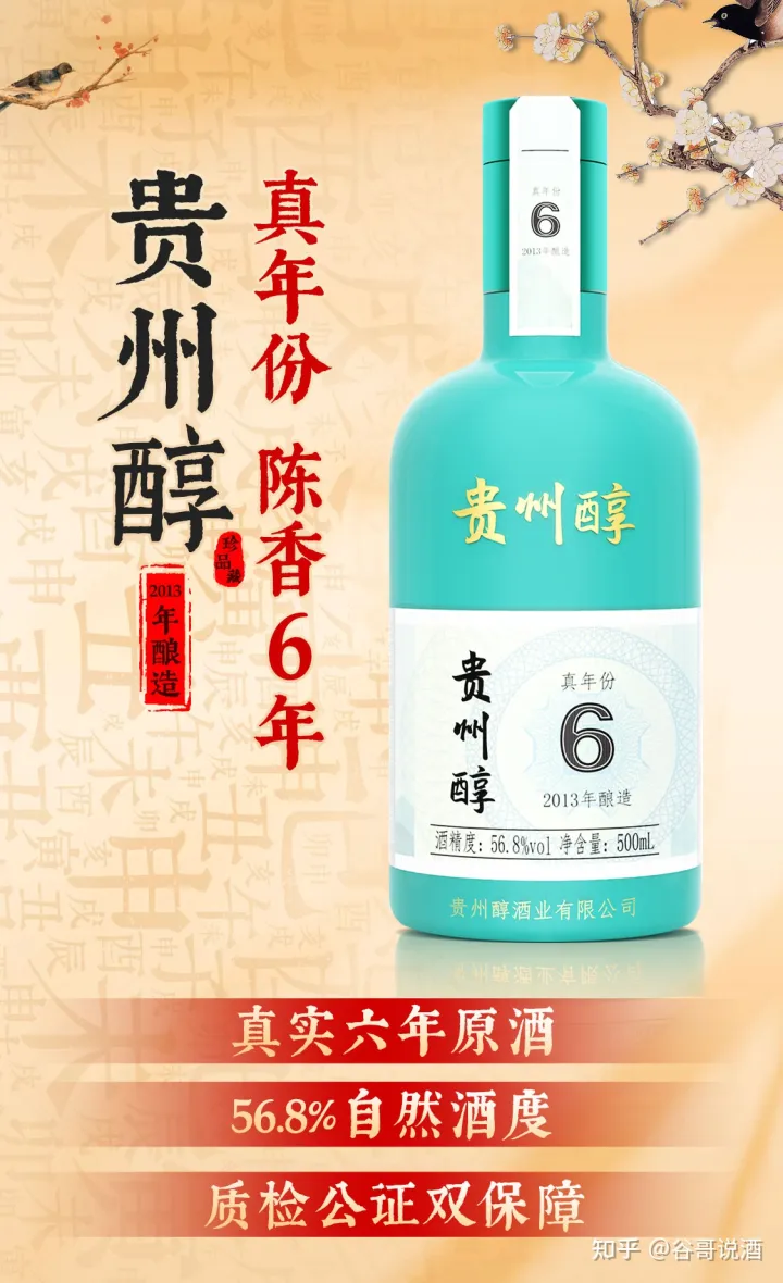 2022年白酒推薦:貴州有什么好酒?貴州省白酒排名及選購指南,性價比高的經(jīng)典酒,好喝不貴的純糧食酒,送岳父送長輩,自飲宴請禮品收藏必備(包含茅臺、習(xí)酒、董酒、鴨溪窖、金沙窖酒等)(圖37) 2022年白酒推薦:貴州有什么好酒?貴州省白酒排名及選購指南,性價比高的經(jīng)典酒,好喝不貴的純糧食酒,送岳父送長輩,自飲宴請禮品收藏必備(包含茅臺、習(xí)酒、董酒、鴨溪窖、金沙窖酒等)(圖37)