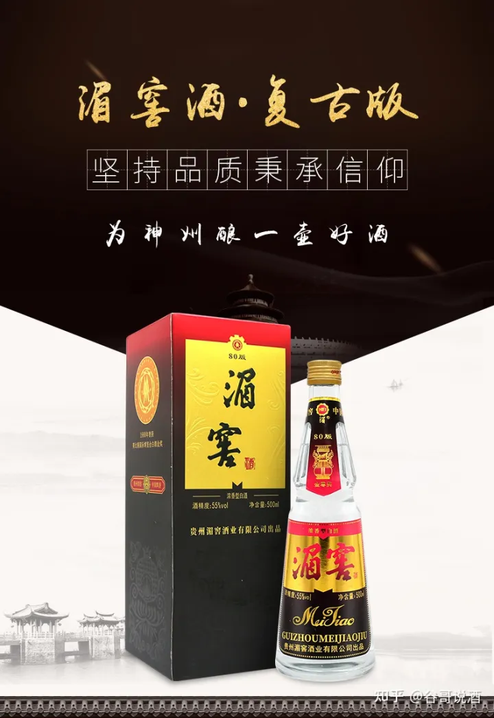 2022年白酒推薦:貴州有什么好酒?貴州省白酒排名及選購指南,性價比高的經(jīng)典酒,好喝不貴的純糧食酒,送岳父送長輩,自飲宴請禮品收藏必備(包含茅臺、習(xí)酒、董酒、鴨溪窖、金沙窖酒等)(圖41) 2022年白酒推薦:貴州有什么好酒?貴州省白酒排名及選購指南,性價比高的經(jīng)典酒,好喝不貴的純糧食酒,送岳父送長輩,自飲宴請禮品收藏必備(包含茅臺、習(xí)酒、董酒、鴨溪窖、金沙窖酒等)(圖41)