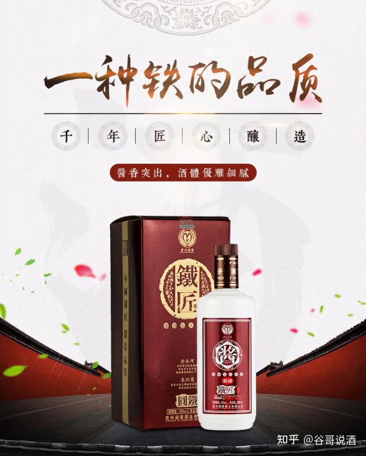 2022年白酒推薦:貴州有什么好酒?貴州省白酒排名及選購指南,性價比高的經(jīng)典酒,好喝不貴的純糧食酒,送岳父送長輩,自飲宴請禮品收藏必備(包含茅臺、習(xí)酒、董酒、鴨溪窖、金沙窖酒等)(圖39) 2022年白酒推薦:貴州有什么好酒?貴州省白酒排名及選購指南,性價比高的經(jīng)典酒,好喝不貴的純糧食酒,送岳父送長輩,自飲宴請禮品收藏必備(包含茅臺、習(xí)酒、董酒、鴨溪窖、金沙窖酒等)(圖39)