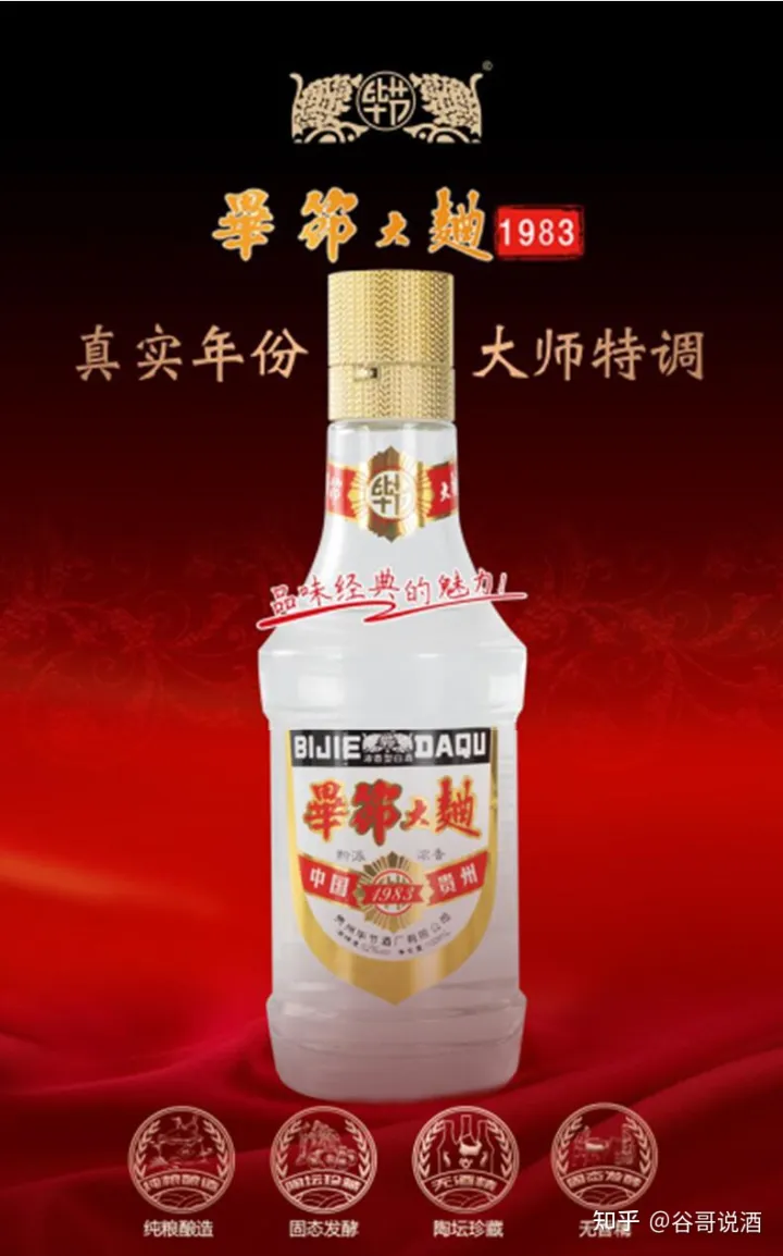2022年白酒推薦:貴州有什么好酒?貴州省白酒排名及選購指南,性價比高的經(jīng)典酒,好喝不貴的純糧食酒,送岳父送長輩,自飲宴請禮品收藏必備(包含茅臺、習(xí)酒、董酒、鴨溪窖、金沙窖酒等)(圖45) 2022年白酒推薦:貴州有什么好酒?貴州省白酒排名及選購指南,性價比高的經(jīng)典酒,好喝不貴的純糧食酒,送岳父送長輩,自飲宴請禮品收藏必備(包含茅臺、習(xí)酒、董酒、鴨溪窖、金沙窖酒等)(圖45)