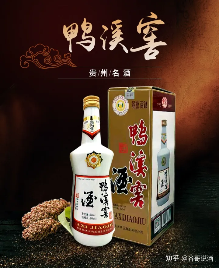 2022年白酒推薦:貴州有什么好酒?貴州省白酒排名及選購指南,性價比高的經(jīng)典酒,好喝不貴的純糧食酒,送岳父送長輩,自飲宴請禮品收藏必備(包含茅臺、習(xí)酒、董酒、鴨溪窖、金沙窖酒等)(圖51) 2022年白酒推薦:貴州有什么好酒?貴州省白酒排名及選購指南,性價比高的經(jīng)典酒,好喝不貴的純糧食酒,送岳父送長輩,自飲宴請禮品收藏必備(包含茅臺、習(xí)酒、董酒、鴨溪窖、金沙窖酒等)(圖51)