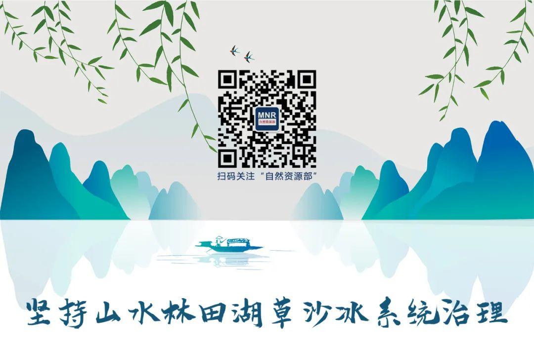 自然資源部公開通報長江黃河流域土地礦產(chǎn)違法案件(圖2) 自然資源部公開通報長江黃河流域土地礦產(chǎn)違法案件(圖2)
