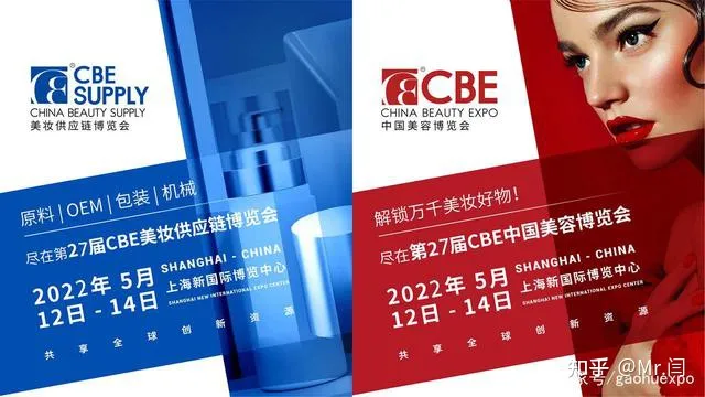 2022年上海美博會-上海浦東美博會CBE時(shí)間.地點(diǎn).展館(圖1)