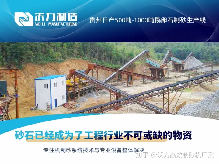如何挑選合適的鵝卵石制砂機(jī)廠家？(圖1)