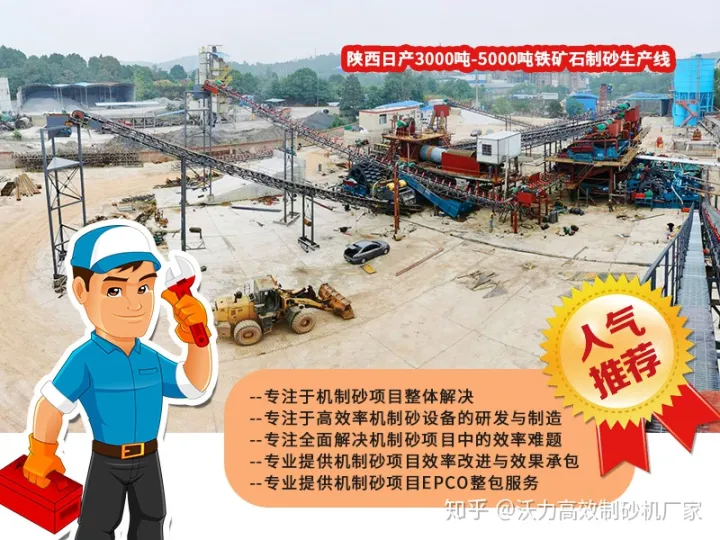 如何挑選合適的鵝卵石制砂機(jī)廠家？(圖2)