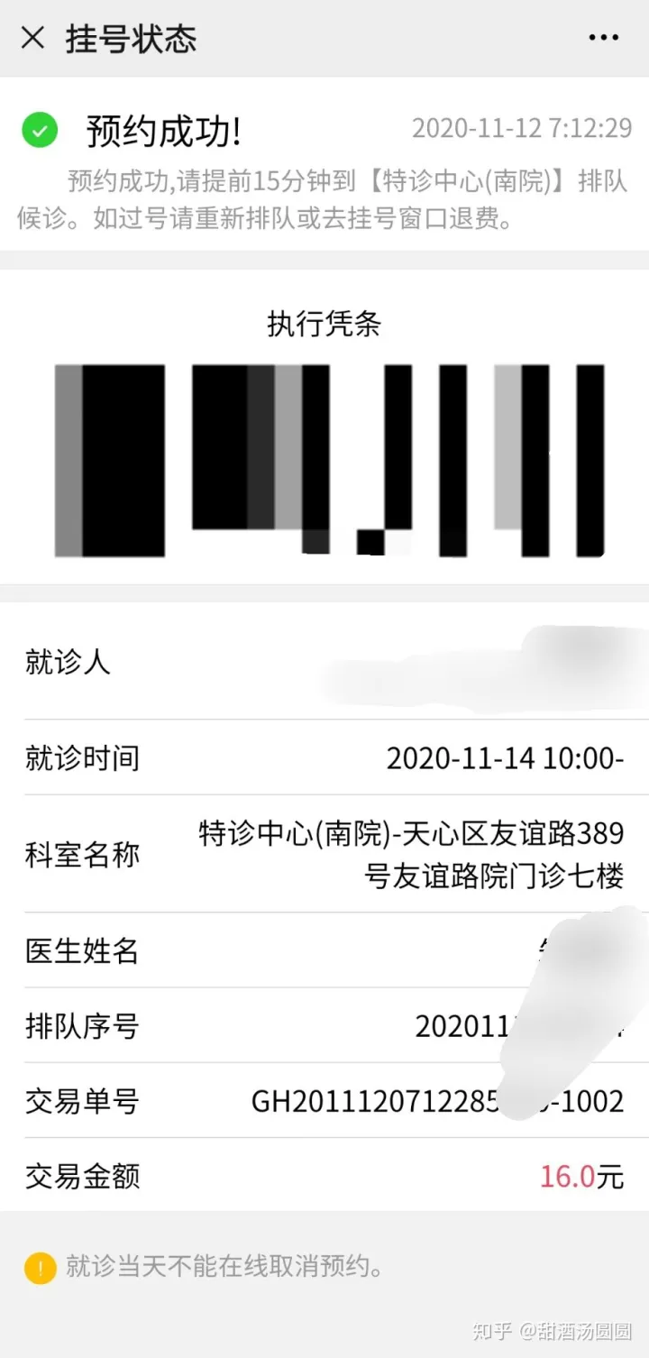 我在長沙市口腔醫院補牙全過程及經驗分享(圖1) 我在長沙市口腔醫院補牙全過程及經驗分享(圖1)