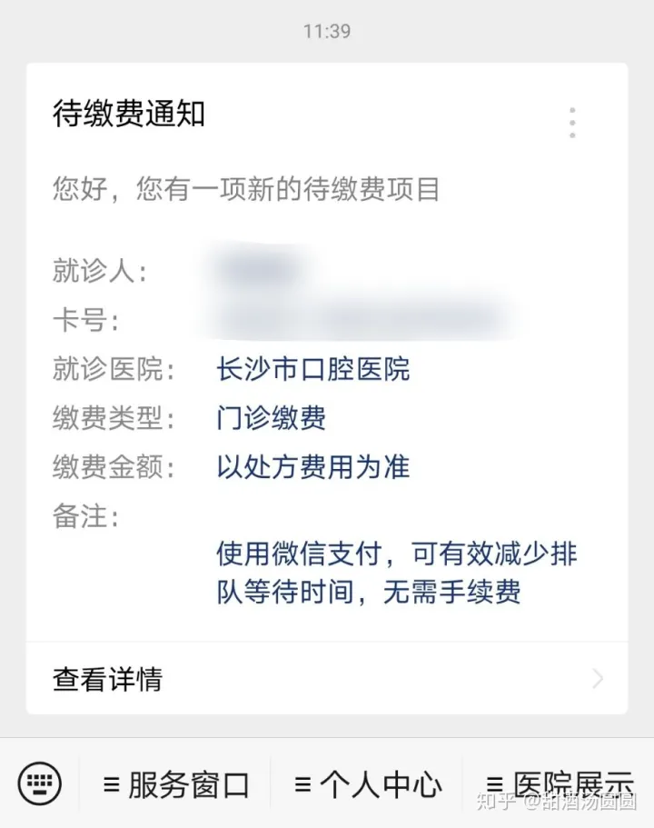 我在長沙市口腔醫院補牙全過程及經驗分享(圖3) 我在長沙市口腔醫院補牙全過程及經驗分享(圖3)
