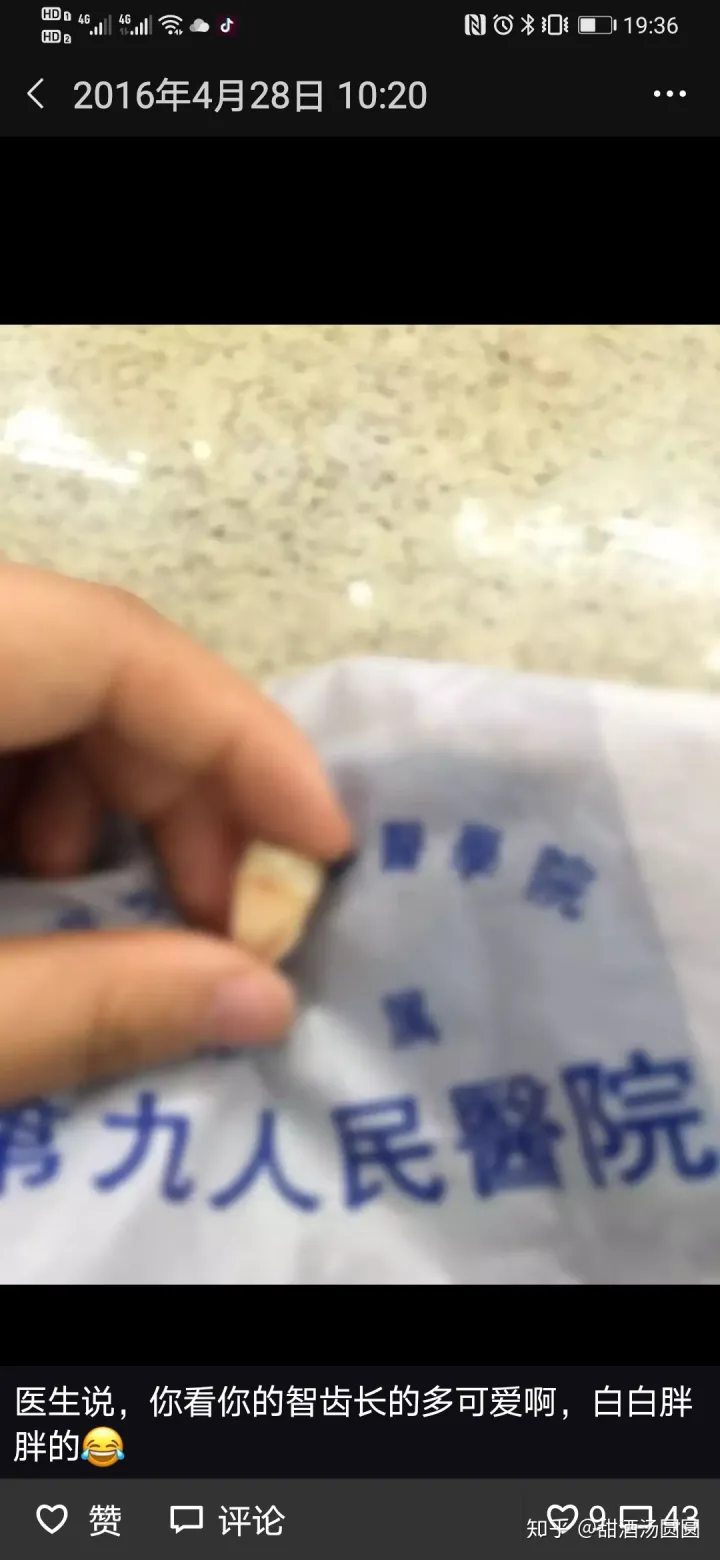 我在長沙市口腔醫院補牙全過程及經驗分享(圖5) 我在長沙市口腔醫院補牙全過程及經驗分享(圖5)