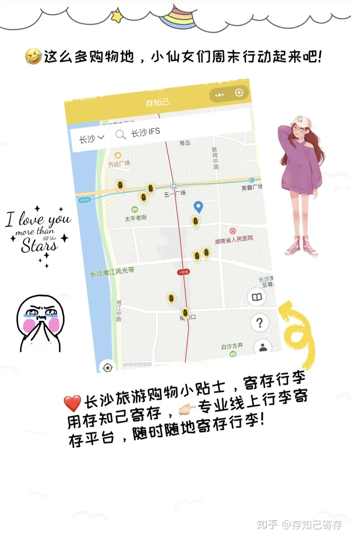 長(zhǎng)沙最受歡迎的購(gòu)物地TOP10——長(zhǎng)沙購(gòu)物指南(圖10) 長(zhǎng)沙最受歡迎的購(gòu)物地TOP10——長(zhǎng)沙購(gòu)物指南(圖10)