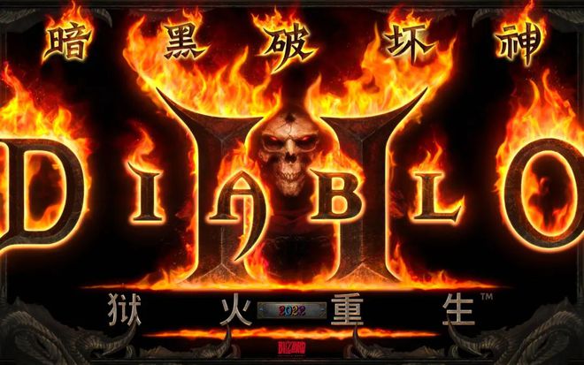 第五幕任務(wù)視頻圖文講解，超詳細(xì)注意細(xì)節(jié)，暗黑破壞神2重制版(圖2)