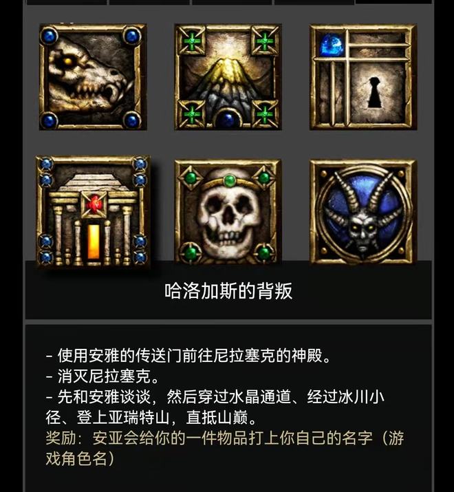 第五幕任務(wù)視頻圖文講解，超詳細(xì)注意細(xì)節(jié)，暗黑破壞神2重制版(圖6)