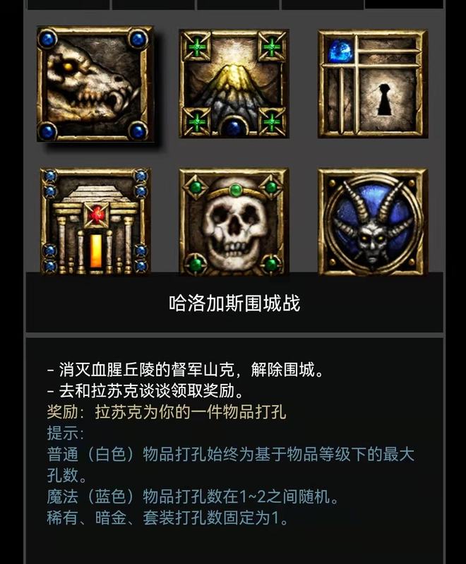 第五幕任務(wù)視頻圖文講解，超詳細(xì)注意細(xì)節(jié)，暗黑破壞神2重制版(圖3)