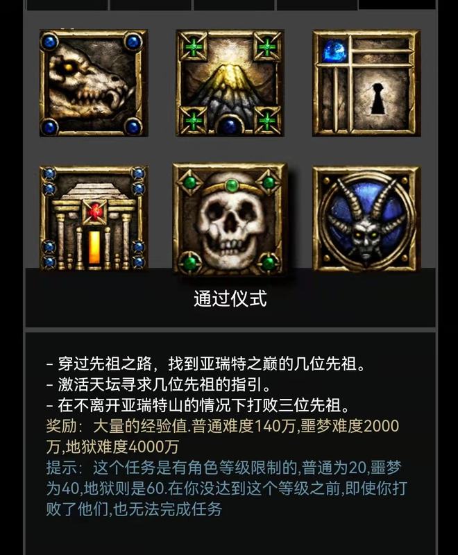第五幕任務(wù)視頻圖文講解，超詳細(xì)注意細(xì)節(jié)，暗黑破壞神2重制版(圖7)