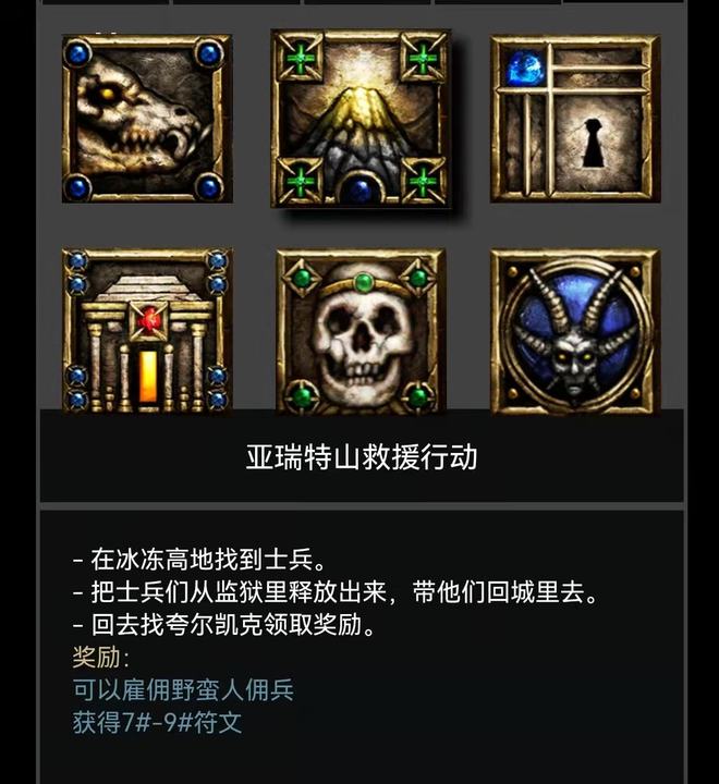 第五幕任務(wù)視頻圖文講解，超詳細(xì)注意細(xì)節(jié)，暗黑破壞神2重制版(圖4)