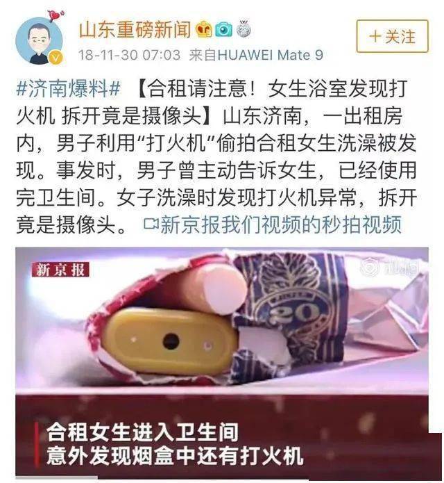 情侶酒店“激戰(zhàn)”40分鐘，4萬(wàn)人在線圍觀：酒店是直播現(xiàn)場(chǎng)！(圖20)
