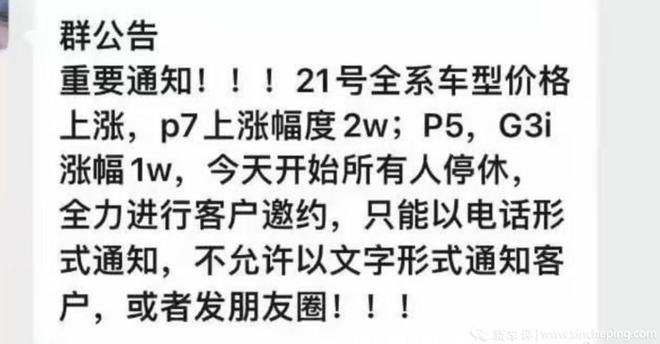 最高7100元，奇瑞新能源漲價，特斯拉—小鵬緊隨！(圖7)