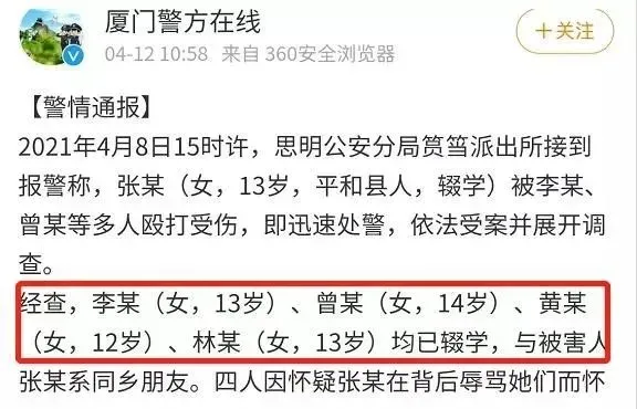 沈陽14歲少女下體被塞水瓶,全裸強暴視頻被傳上網(wǎng):現(xiàn)在的孩子們怎么了?(圖5) 沈陽14歲少女下體被塞水瓶,全裸強暴視頻被傳上網(wǎng):現(xiàn)在的孩子們怎么了?(圖5)