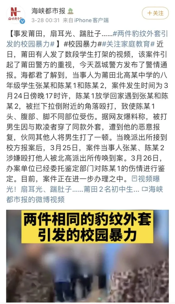 沈陽14歲少女下體被塞水瓶,全裸強暴視頻被傳上網(wǎng):現(xiàn)在的孩子們怎么了?(圖11) 沈陽14歲少女下體被塞水瓶,全裸強暴視頻被傳上網(wǎng):現(xiàn)在的孩子們怎么了?(圖11)