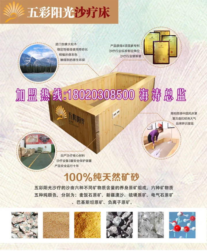 沙療床價(jià)格一臺(tái)沙療床設(shè)備價(jià)格多少錢(qián)(圖1) 沙療床價(jià)格一臺(tái)沙療床設(shè)備價(jià)格多少錢(qián)(圖1)
