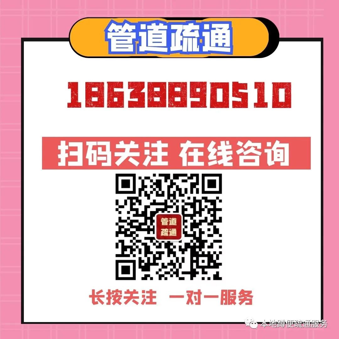 長(zhǎng)沙芙蓉區(qū)疏通管道收費(fèi)標(biāo)準(zhǔn)？(圖1)
