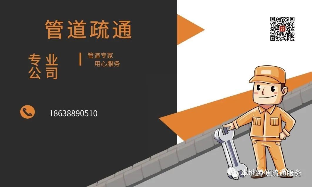 長(zhǎng)沙芙蓉區(qū)疏通管道收費(fèi)標(biāo)準(zhǔn)？(圖3)
