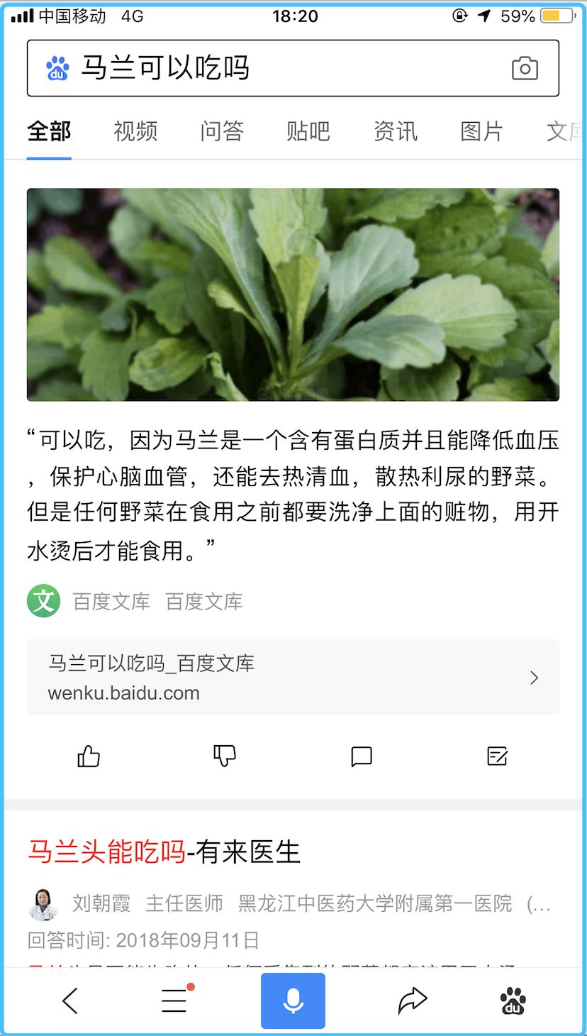 【科普】什么是精選問(wèn)答?(圖3) 【科普】什么是精選問(wèn)答?(圖3)