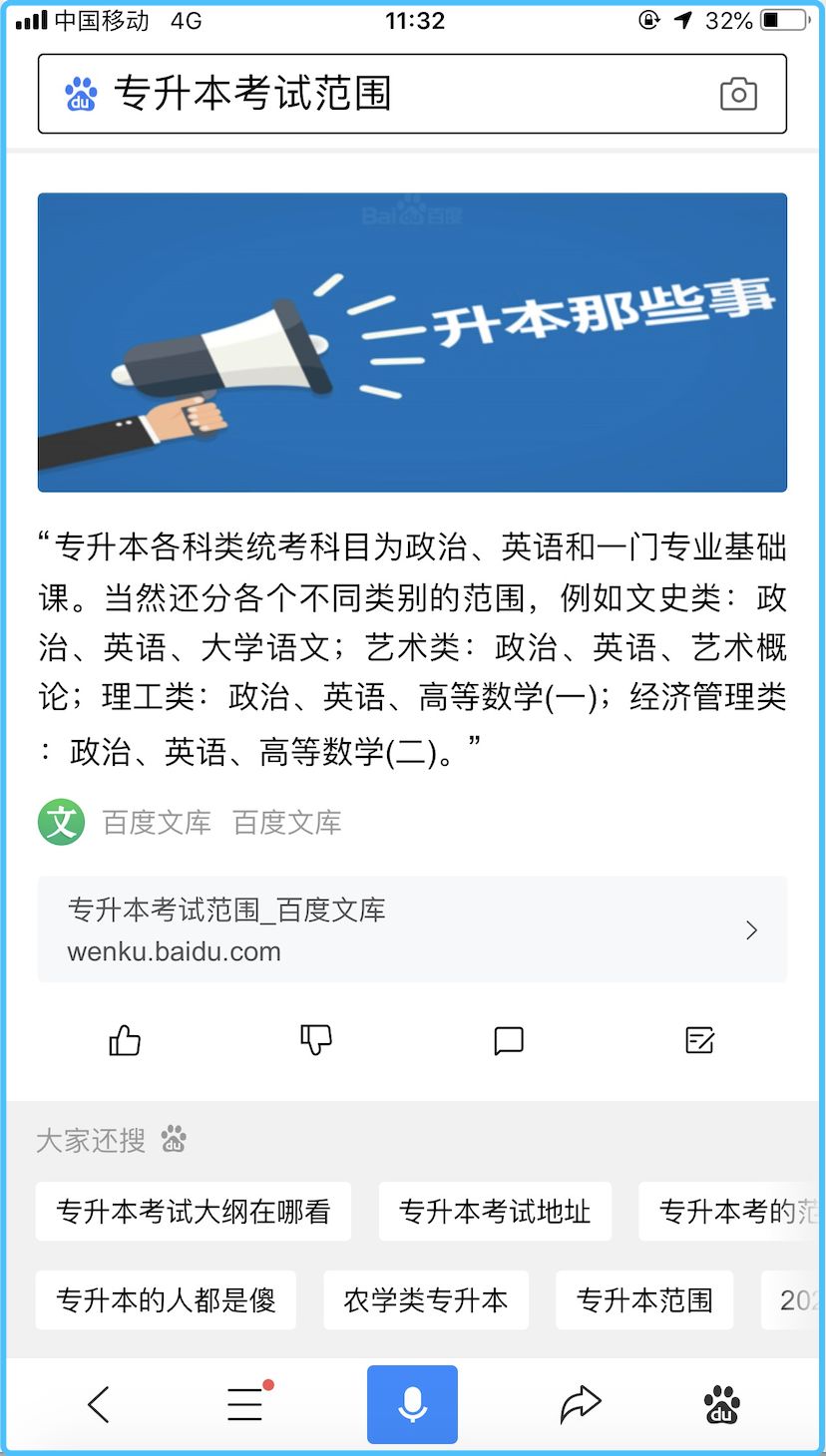 【科普】什么是精選問(wèn)答?(圖4) 【科普】什么是精選問(wèn)答?(圖4)