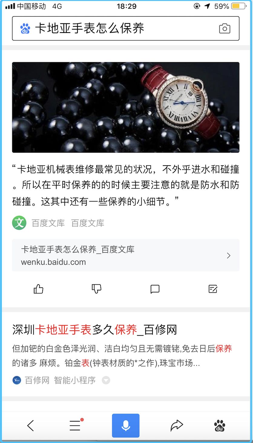 【科普】什么是精選問(wèn)答?(圖8) 【科普】什么是精選問(wèn)答?(圖8)
