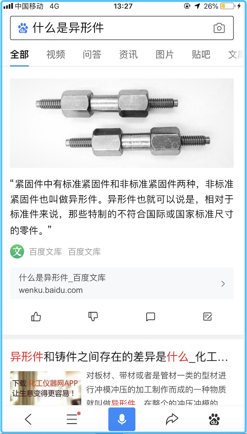 【科普】什么是精選問(wèn)答?(圖7) 【科普】什么是精選問(wèn)答?(圖7)