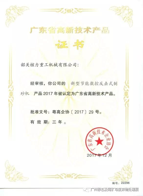 【展商推介】韶關核力重工機械有限公司亮相第四屆廣州砂石展！(圖15)