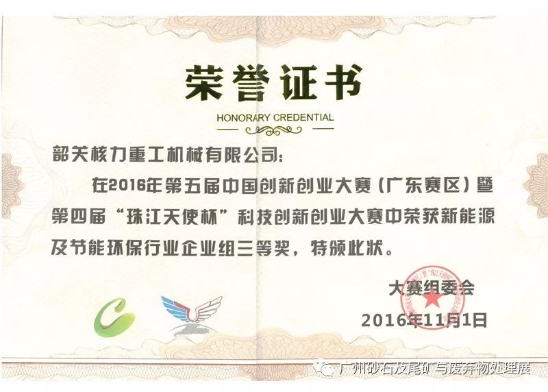 【展商推介】韶關核力重工機械有限公司亮相第四屆廣州砂石展！(圖18)